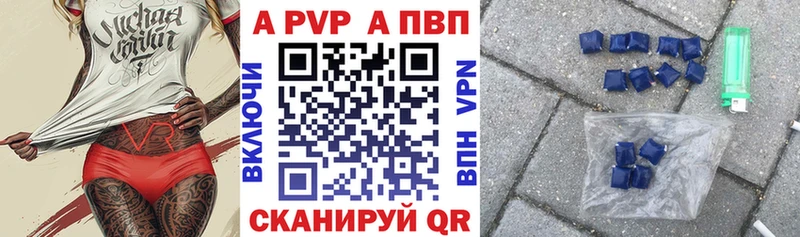 APVP Crystall  закладки  Истра 