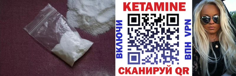 Кетамин ketamine  Истра 