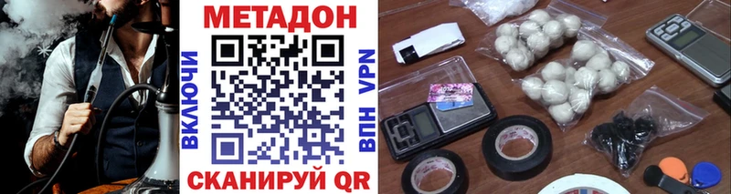 Метадон methadone  наркотики  ссылка на мегу как войти  Истра 