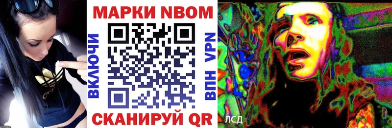 Марки N-bome 1,8мг  Истра 
